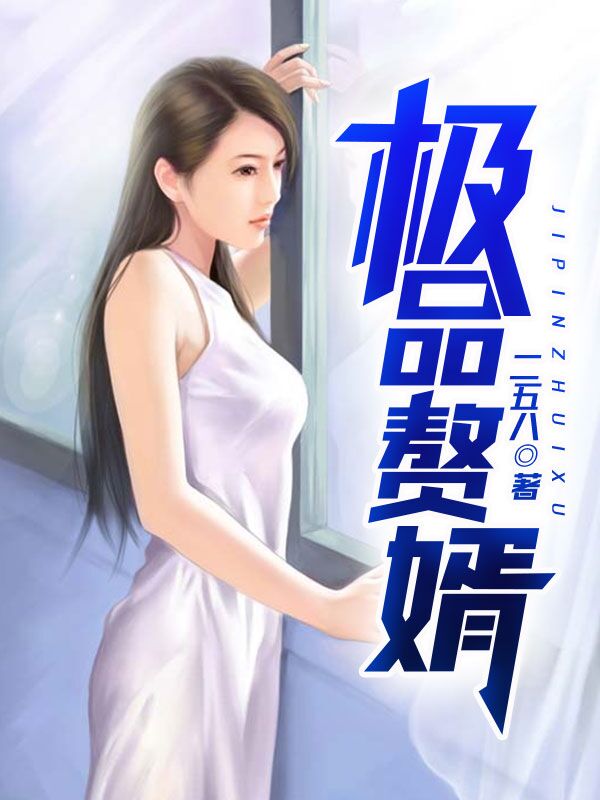 葵花宝典漫画免费剧情介绍