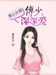 公车高h剧情介绍