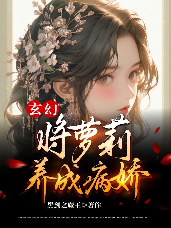 校长玩新婚女教师李丽华小说剧情介绍