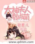 妖精种植手册漫画免费阅读剧情介绍