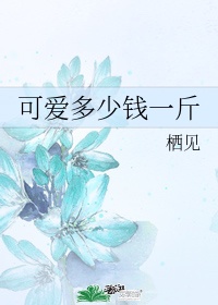 雪花女神龙演员表剧情介绍