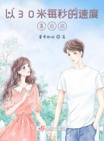 君似明月我似雾剧情介绍