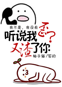 十八禁漫画邪恶无遮拦剧情介绍