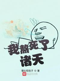 漫画瑟瑟剧情介绍