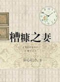 神牧师剧情介绍