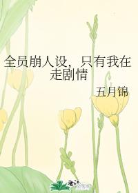 恋恋影视官网登录剧情介绍