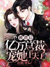 风信花漫画全集免费阅读剧情介绍