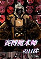 星太奇漫画全集剧情介绍