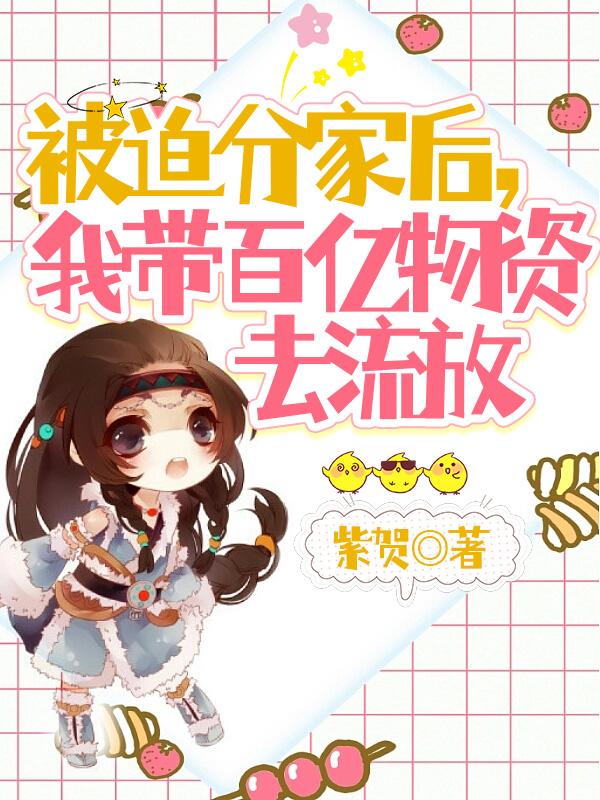 报告夫人漫画免费阅读看漫书其哲剧情介绍