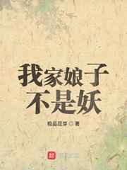 周梦莹剧情介绍