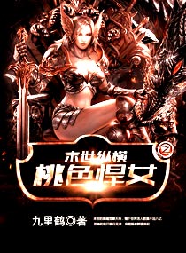 崩坏3女武神衣服p掉图剧情介绍