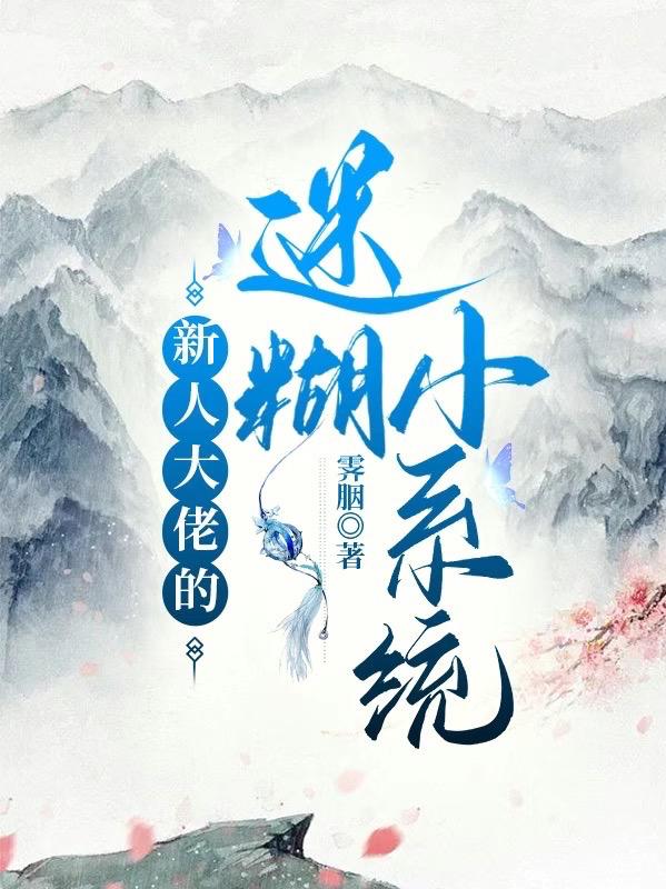 蜜桃小说网剧情介绍