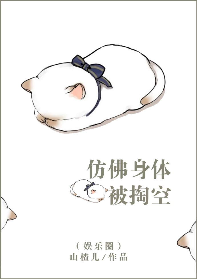 宝宝你能对准坐下去吗漫画剧情介绍