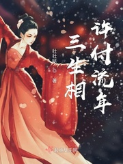 人善交XUANWEN200喷水剧情介绍