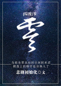 星际之死神传奇剧情介绍