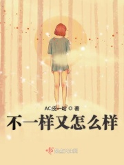 女生没有衣服的手游剧情介绍