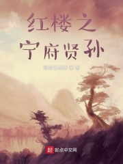 穿越魔道祖师一受n攻剧情介绍