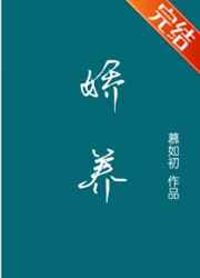 最刺激的乡村偷人小说剧情介绍