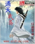 《通房》作者:胡椒子剧情介绍