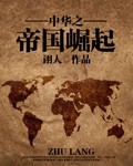 大恶司16全集在线播放剧情介绍