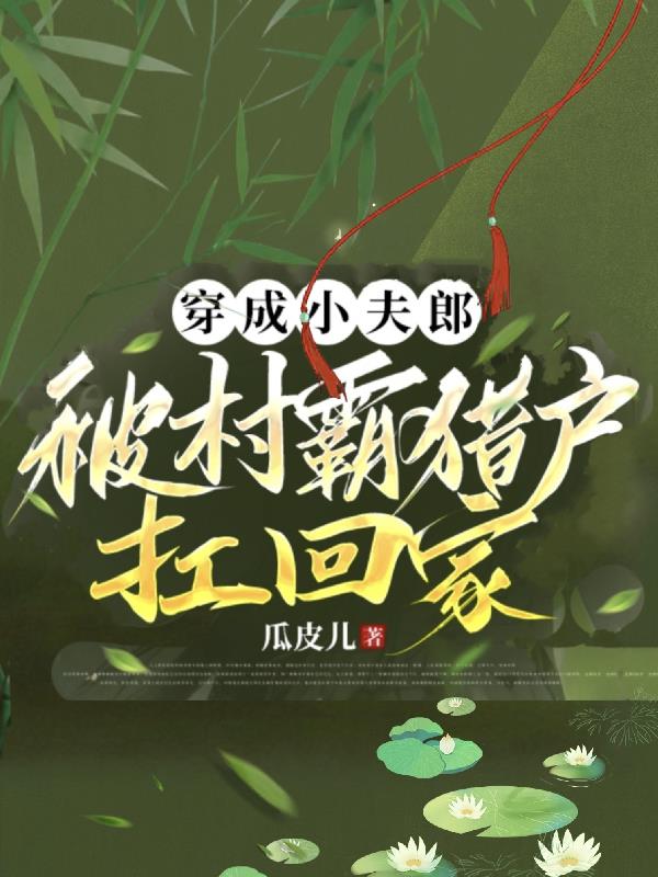 在春天剧情介绍