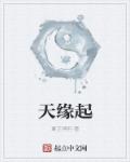 90后风水师剧情介绍