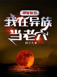 妖神记第7季全集完整版在线观看剧情介绍