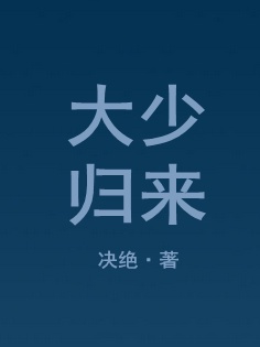 狼少年资源剧情介绍