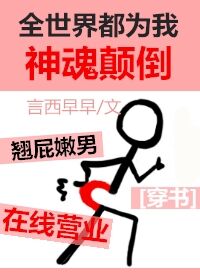 求子by三秋泓剧情介绍