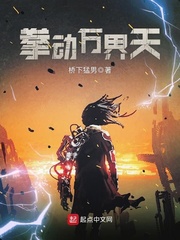 穿越之太子妃威武土豪漫画剧情介绍