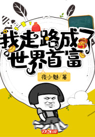 穿越之太子妃威武土豪漫画剧情介绍