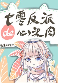 超级女友漫画剧情介绍