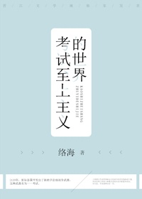 新活佛济公上部剧情介绍