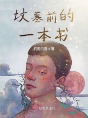 窥视者2第100话在线阅读剧情介绍