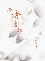 胸模王明明剧情介绍