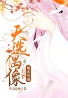 玉浦团5之初入桃花源剧情介绍