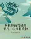 女朋友想让我上怎么办剧情介绍