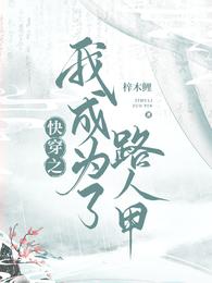 沉沦的校花剧情介绍