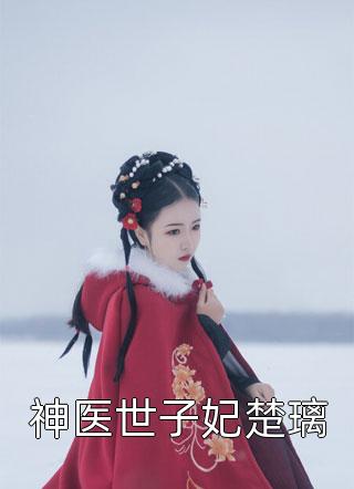 妈妈的女友剧情介绍