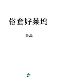 犬齿校园骨科剧情介绍