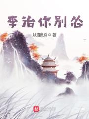 let美人第五季剧情介绍