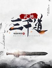 无心法师第3季全集免费观剧情介绍