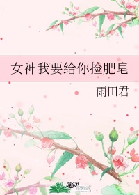 久久桃花网剧情介绍