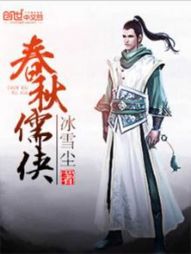 无心法师2免费剧情介绍