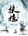 汪聪老公韩义剧情介绍