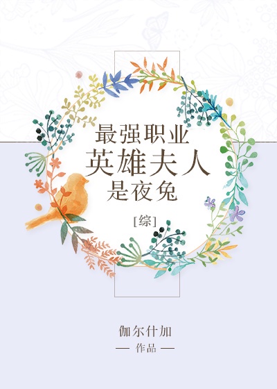 妈妈的朋友韩善因剧情介绍