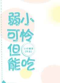 池鸢霍寒辞剧情介绍