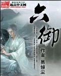 血族禁域漫画免费全集剧情介绍