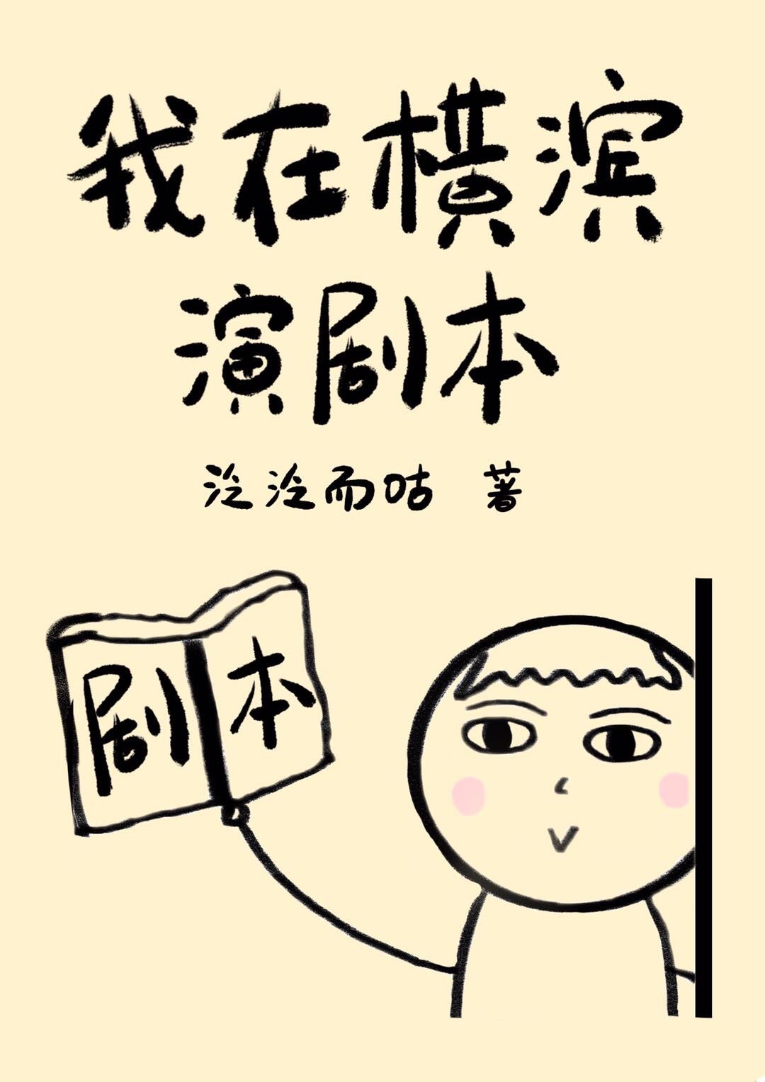 yinyuetai剧情介绍