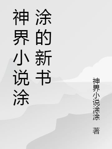 城人抖音剧情介绍